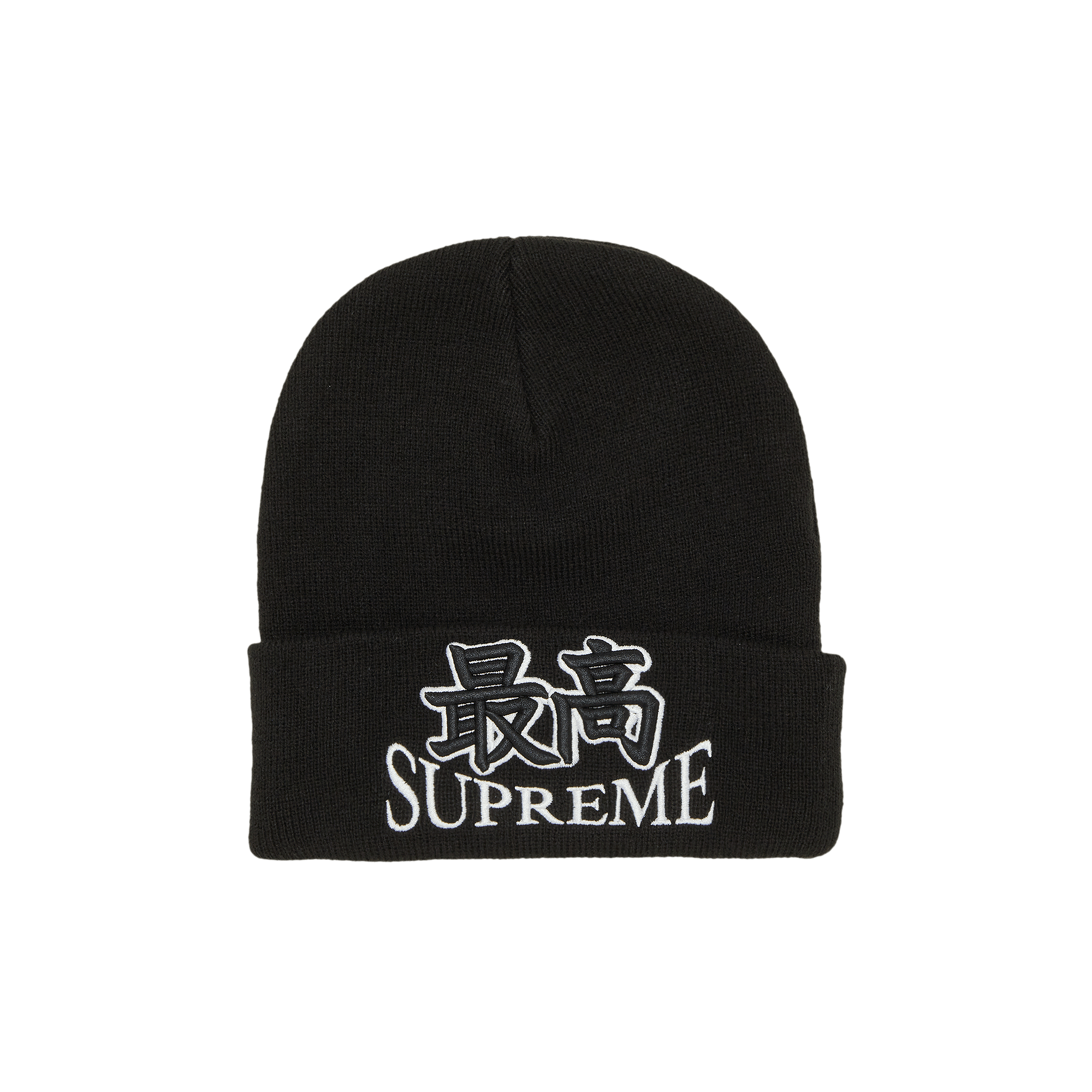 Supreme God Beanie 'Black'