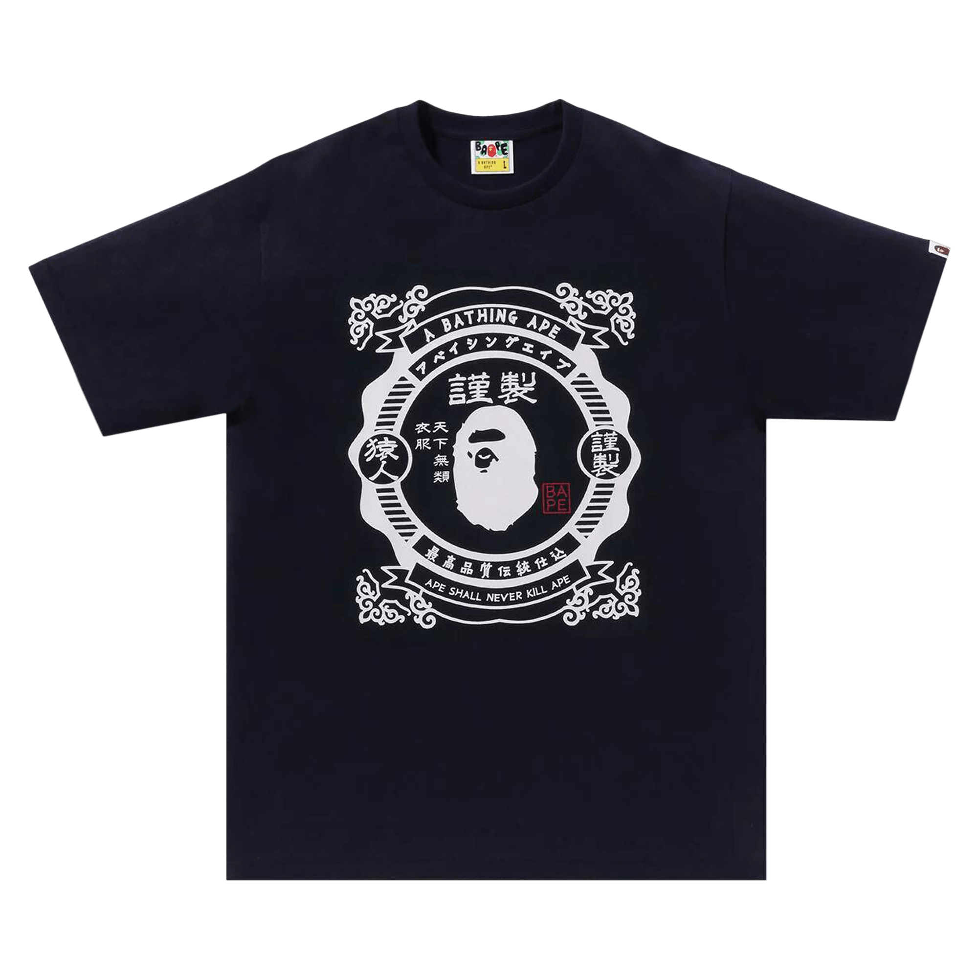 BAPE Japanese Motif Tee 'Navy'