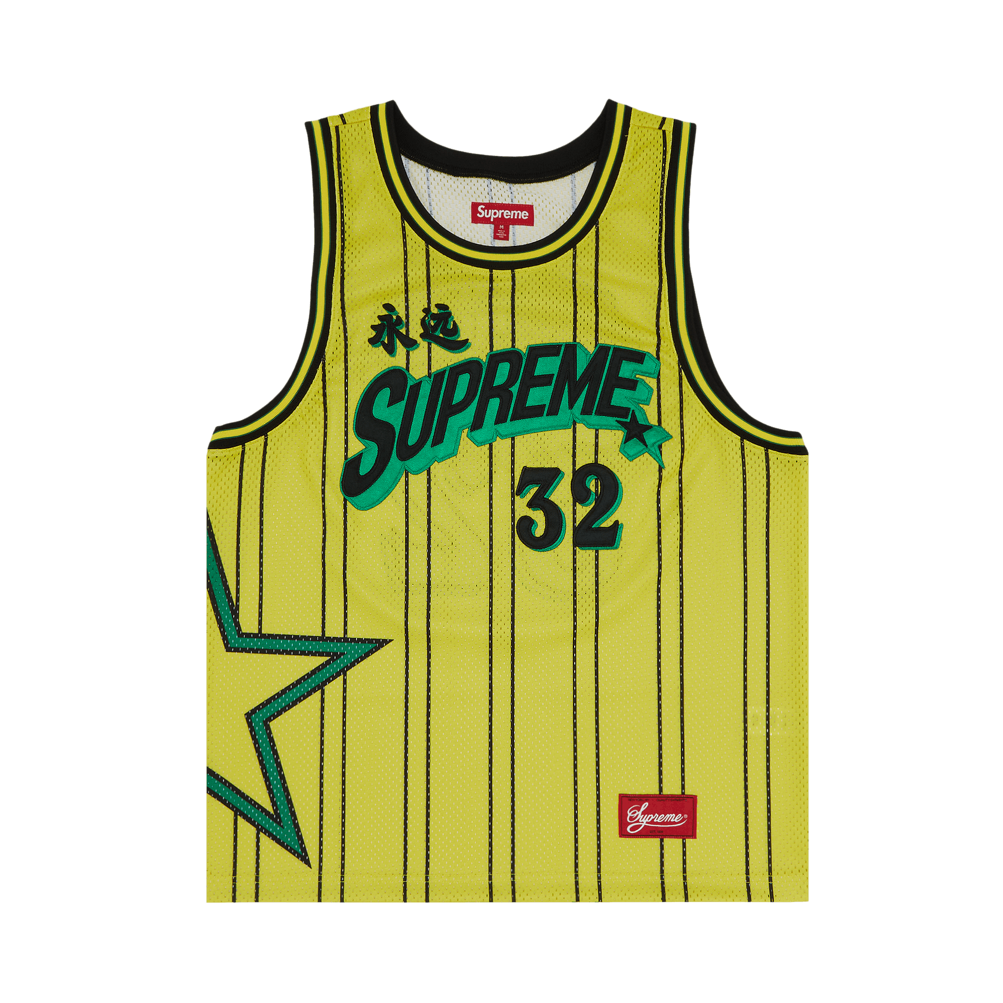Supreme Star Basketball Jersey 'Yellow'