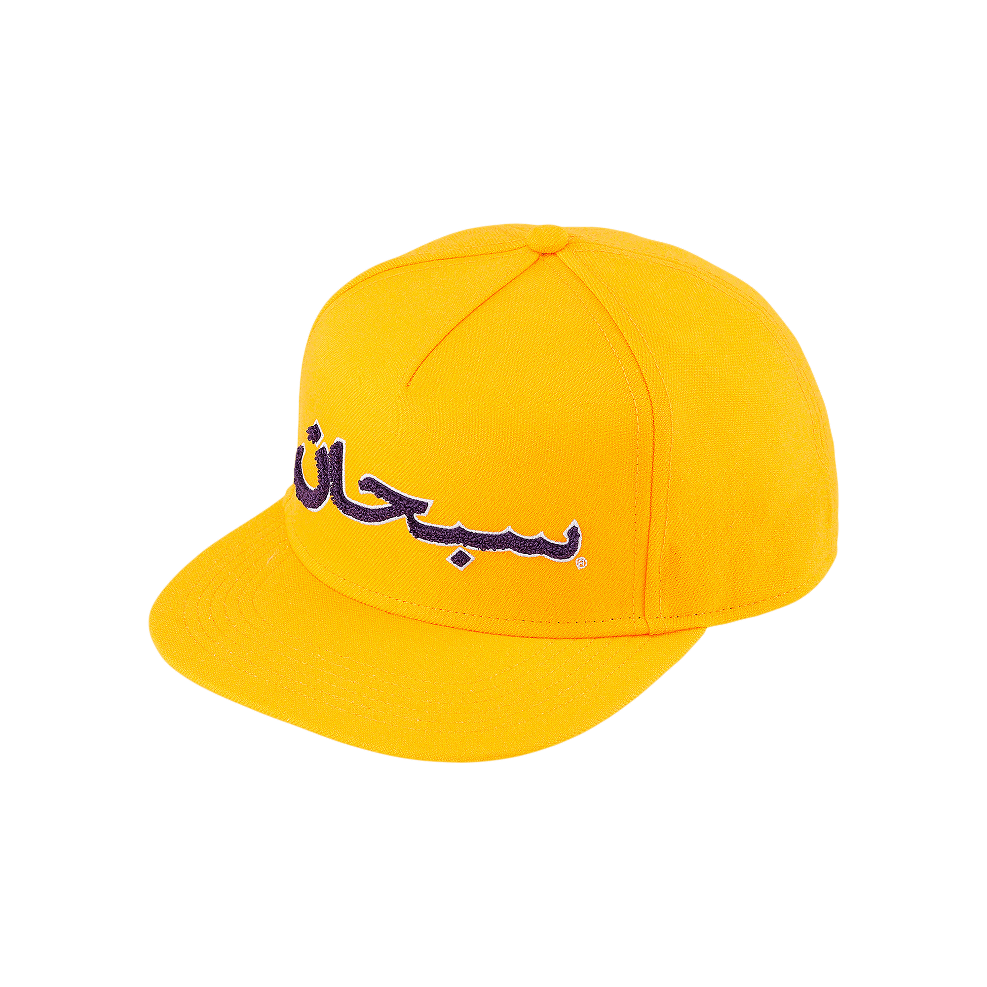Supreme Arabic Logo 5-Panel 'Gold'