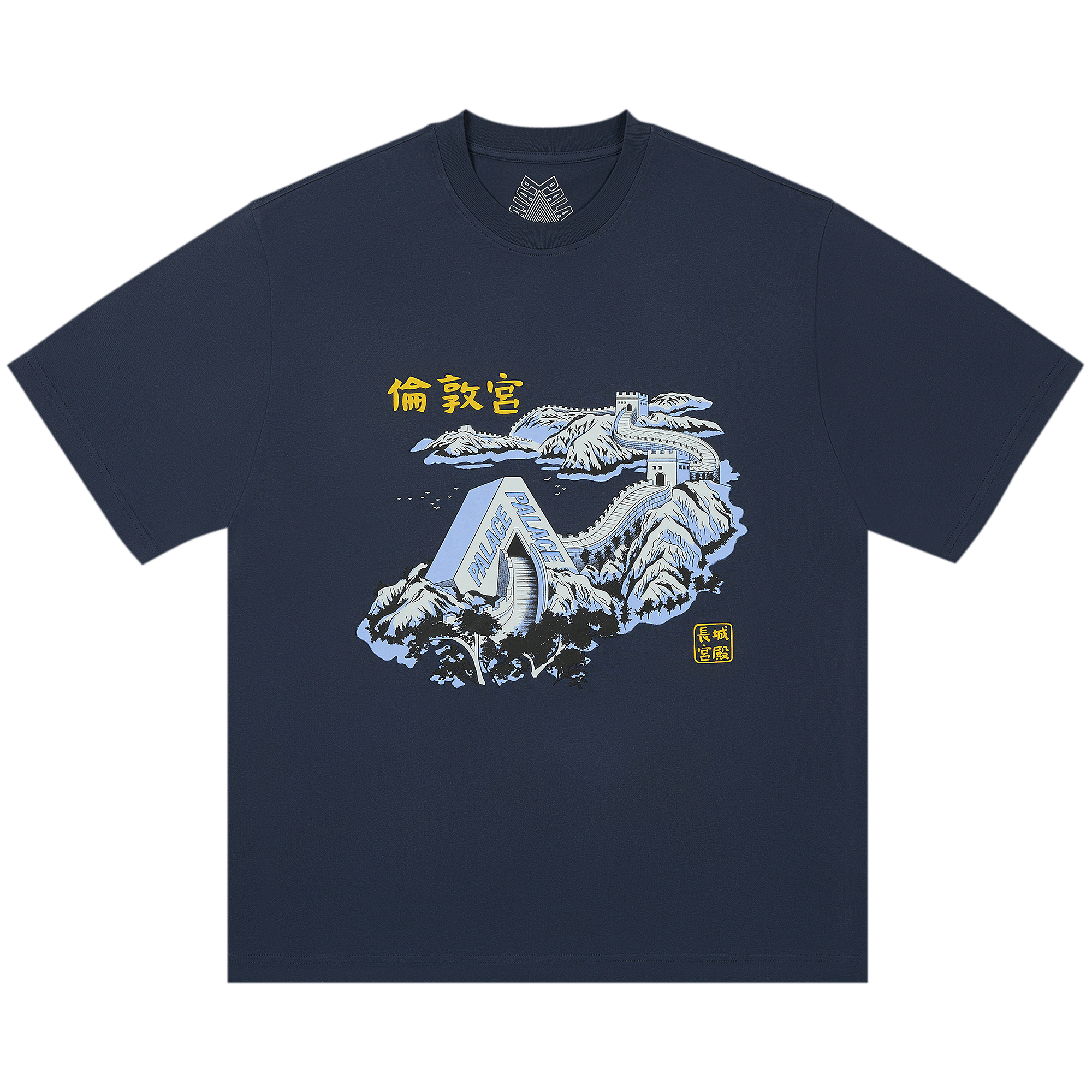 Palace Great Wall Of Tri-Na T-Shirt 'Navy'