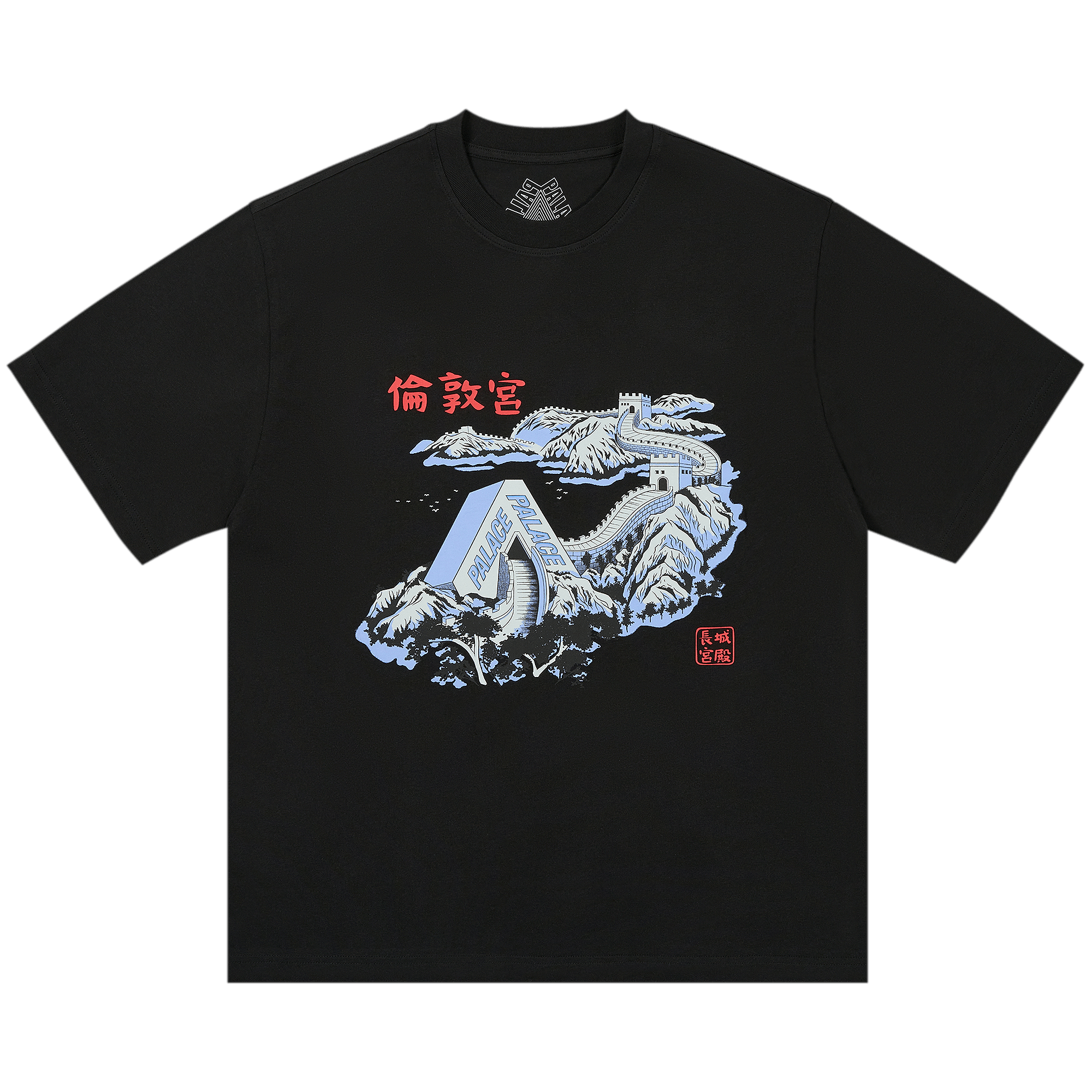 Palace Great Wall Of Tri-Na T-Shirt 'Black'