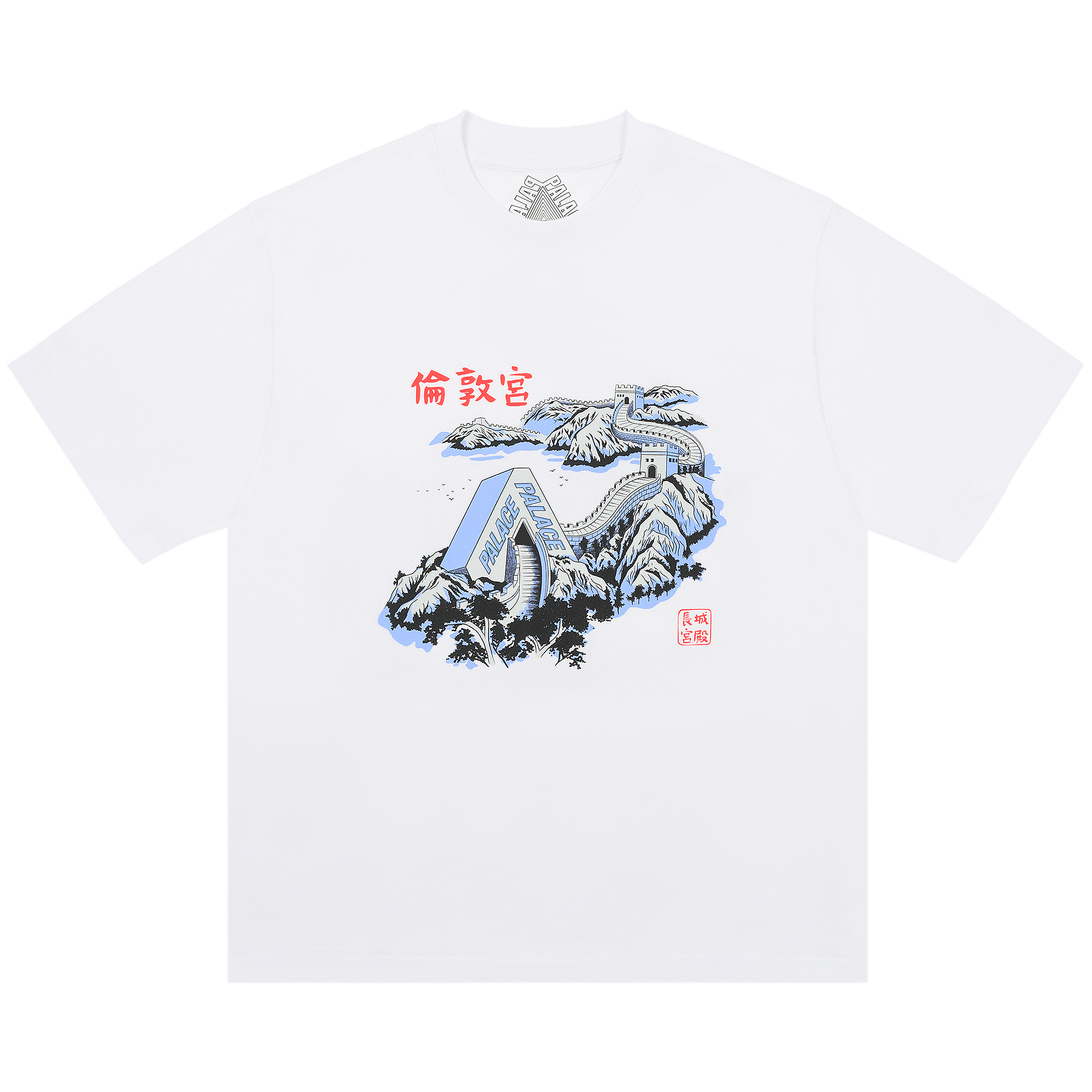 Palace Great Wall Of Tri-Na T-Shirt 'White'