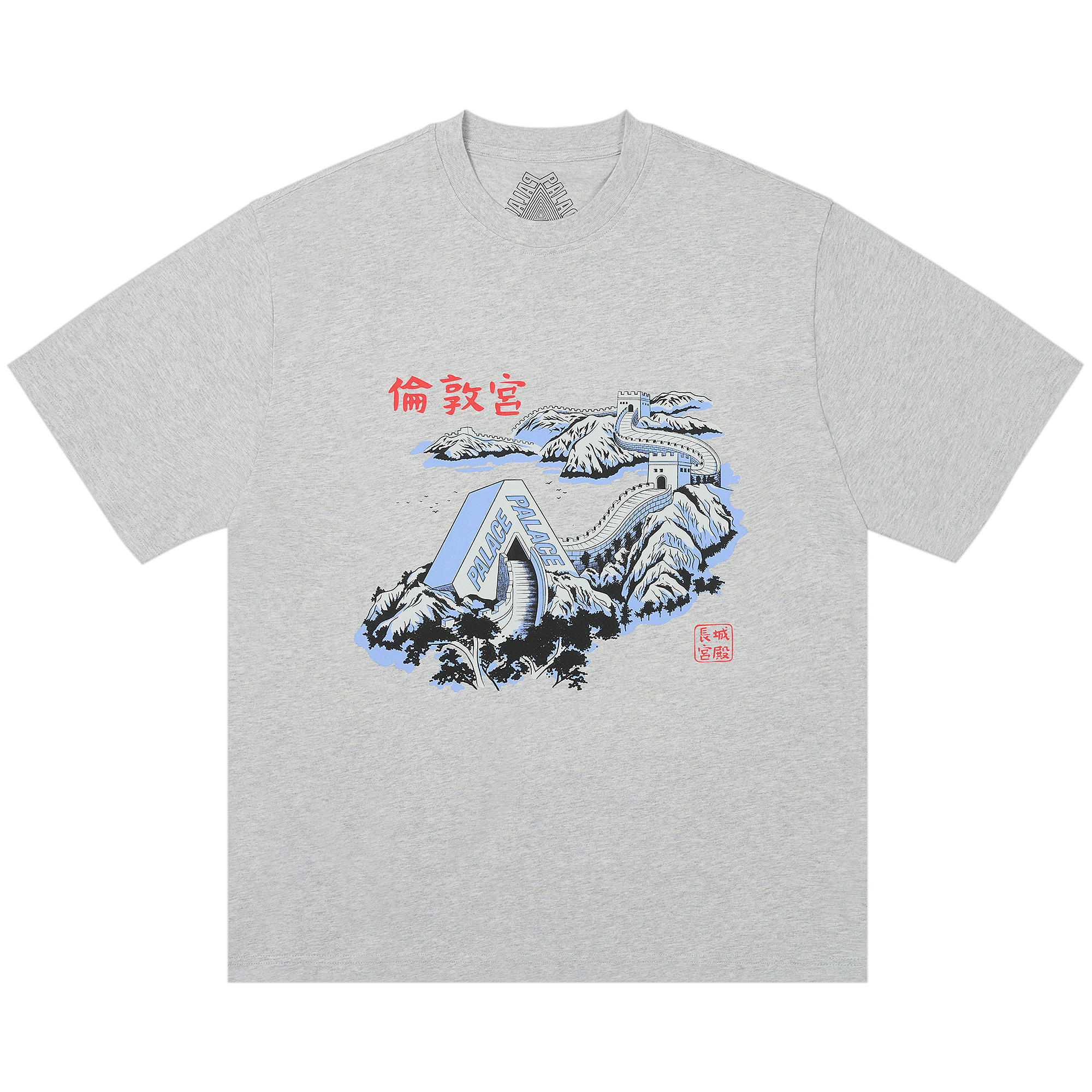 Palace Great Wall Of Tri-Na T-Shirt 'Grey Marl'