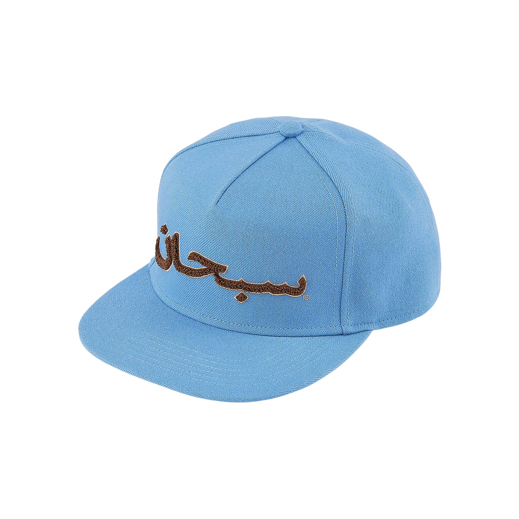 Supreme Arabic Logo 5-Panel 'Blue'