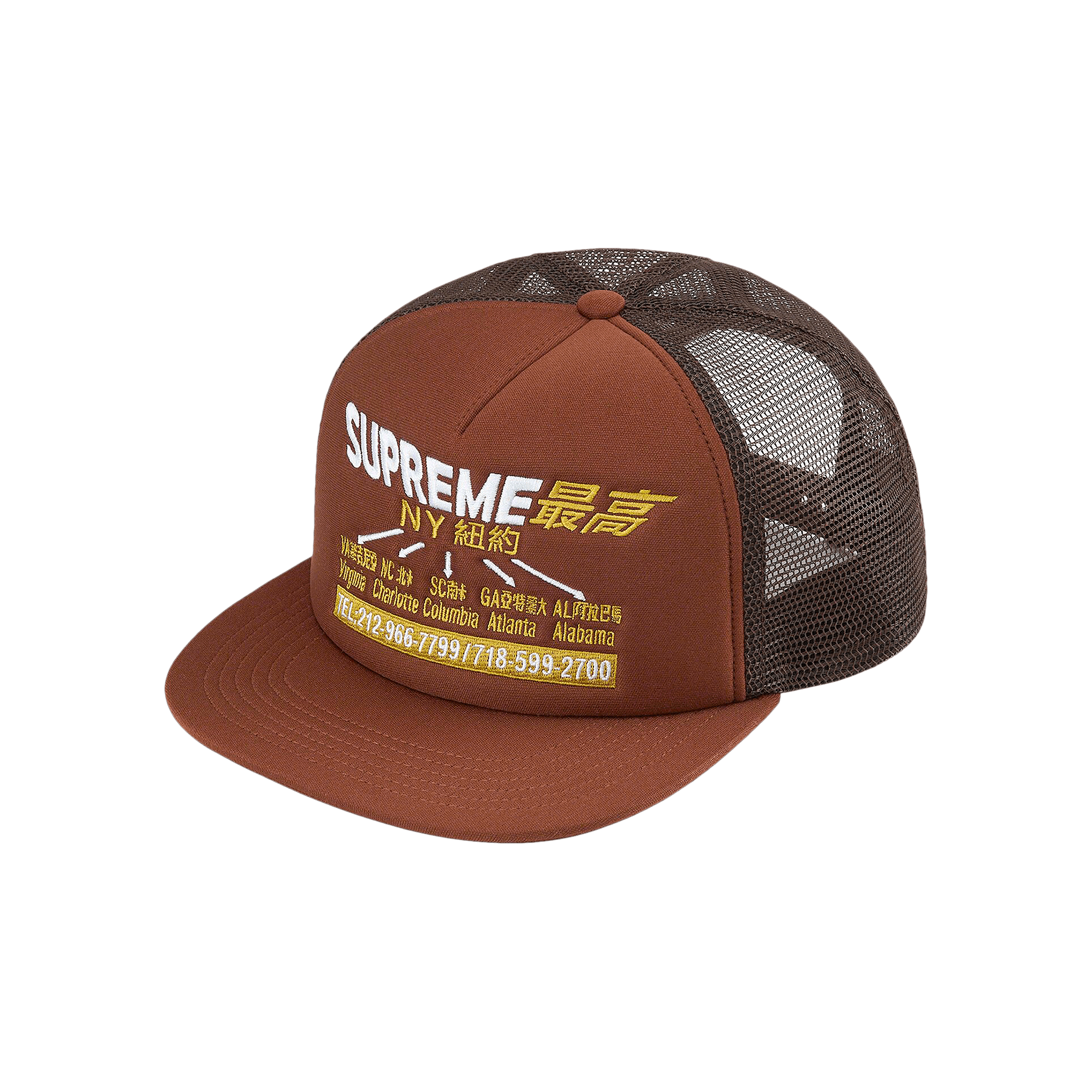 Supreme Transport Mesh Back 5-Panel 'Brown'
