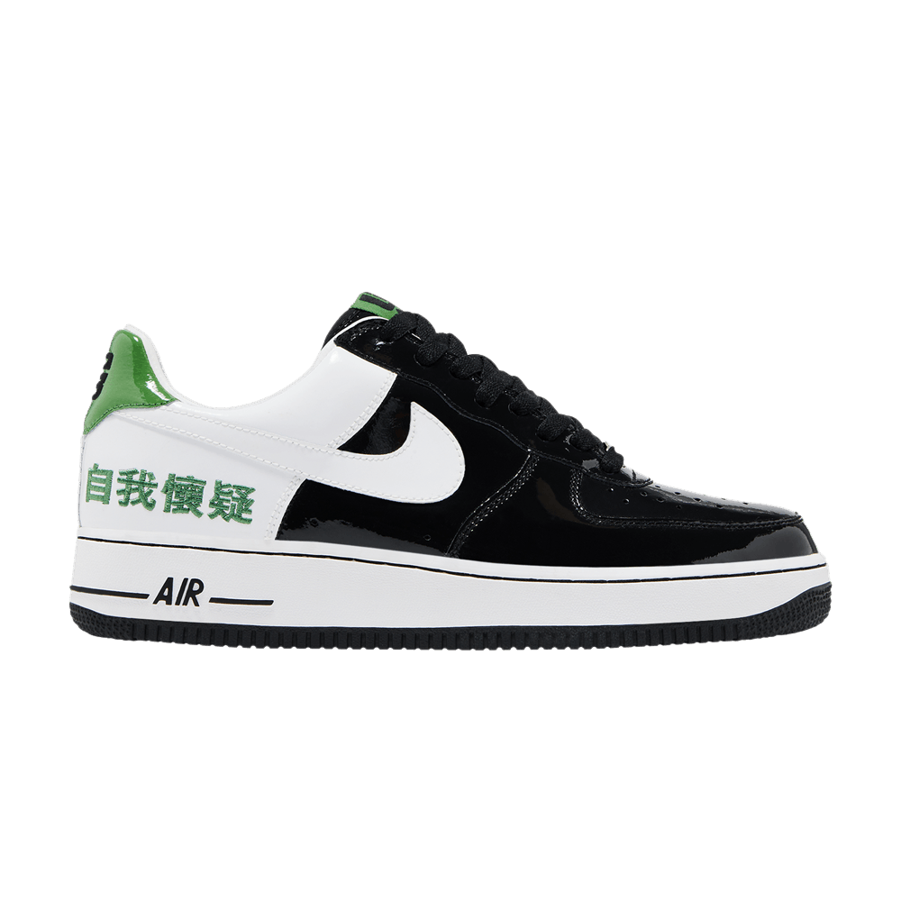 LeBron James x Nike Air Force 1 'Chamber of Fear Pack - Self Doubt' Cleveland Exclusive