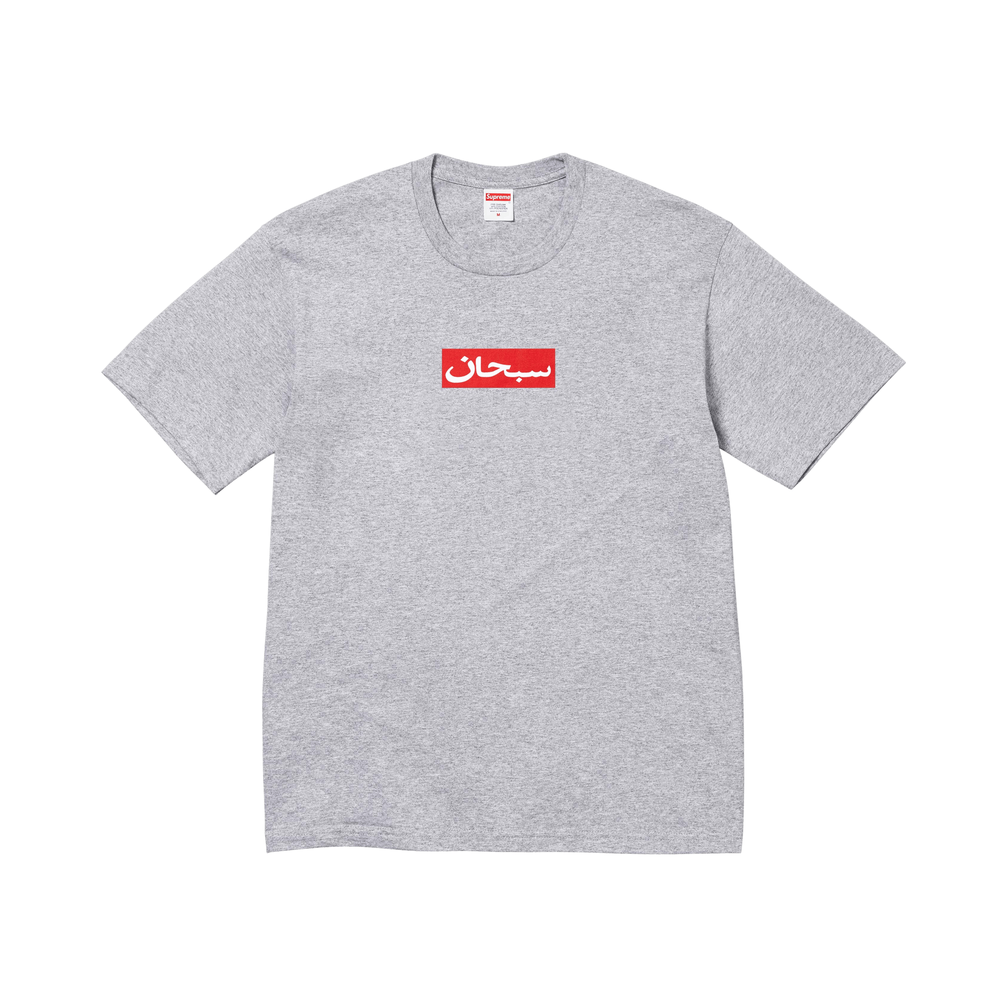 Supreme Arabic Box Logo Tee 'Heather Grey'