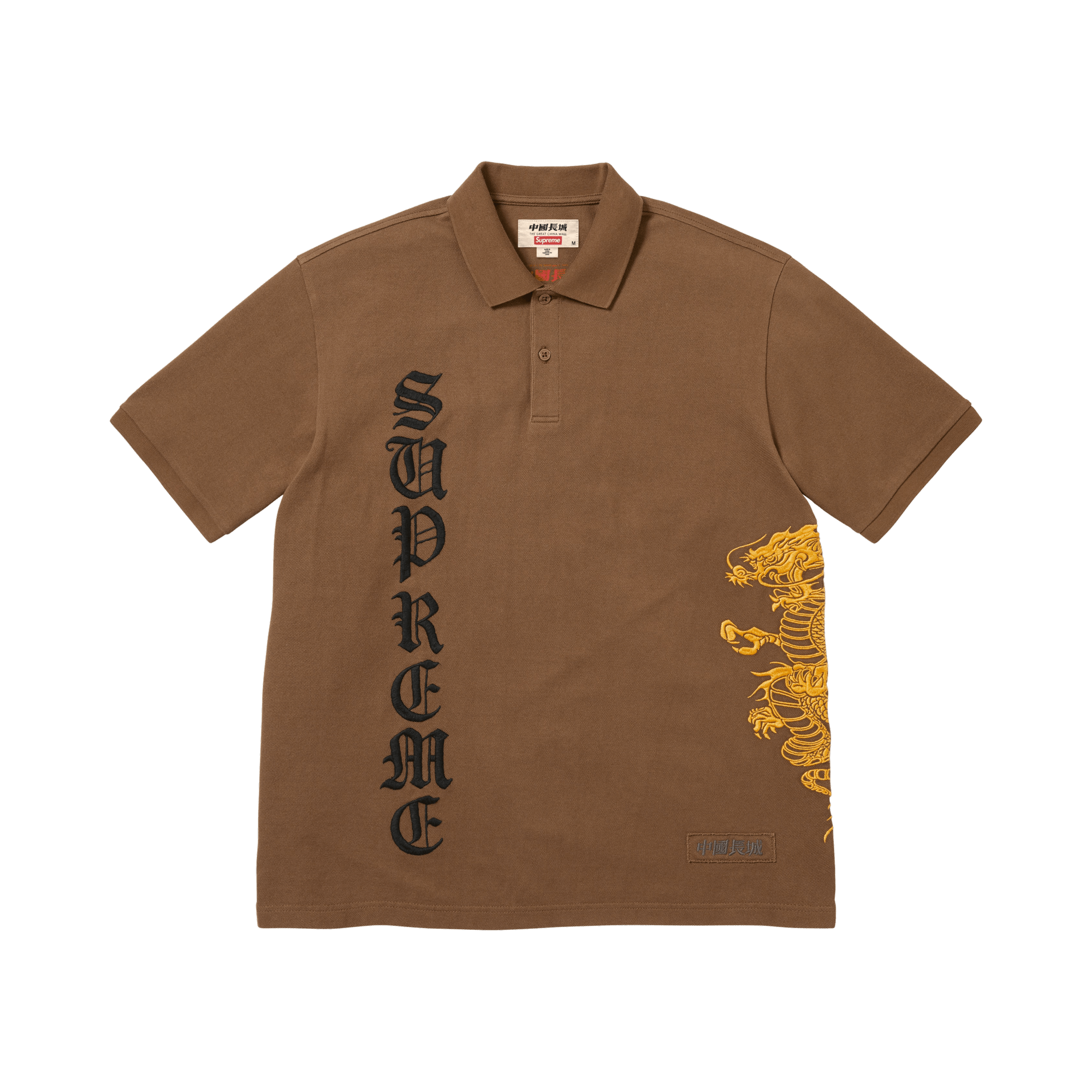 Supreme x The Great China Wall Dragon Polo 'Brown'