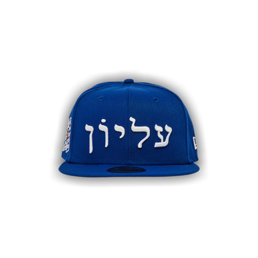 Buy Supreme Hebrew New Era 'Royal' - FW23H110 ROYAL | GOAT