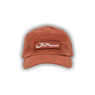 Buy Supreme Arabic Logo Camp Cap 'Brick' - FW23H132 BRICK | GOAT