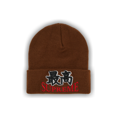 Buy Supreme God Beanie 'Brown' - FW23BN57 BROWN | GOAT