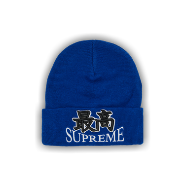 Buy Supreme God Beanie 'Royal' - FW23BN57 ROYAL | GOAT