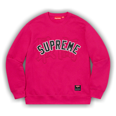 希少品　成田凌着用　Supreme - Phantom Crew Sweat 希少品 成田凌着用 Supreme - Phantom Crew Sweat 希少品 成田凌