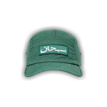 Buy Supreme Arabic Label Camp Cap 'Pine' - FW24H41 PINE | GOAT