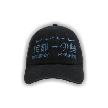 Buy Cactus Jack by Travis Scott x Fragment x Nike Houston To ISE