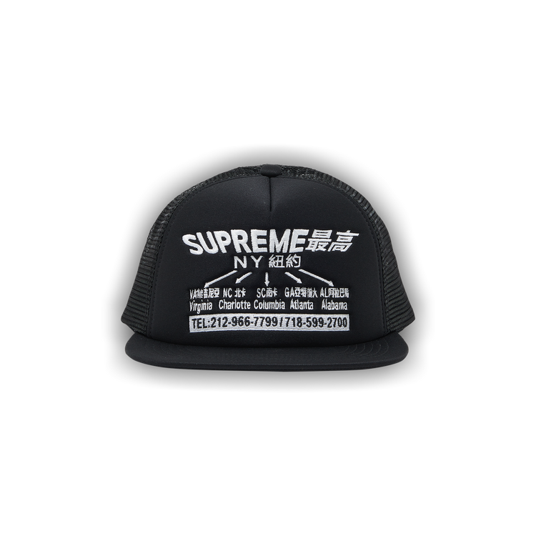 Supreme Mess Mesh Back 5-Panel (FW23) - $48
