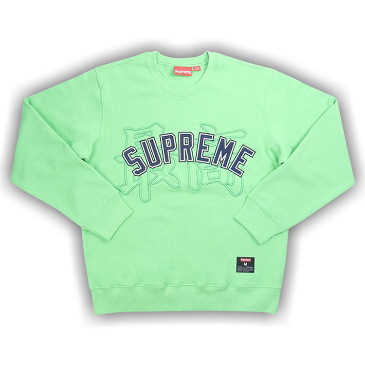 Supreme Kanji Logo Crewneck 2020SS スウェット Supreme Kanji Logo Crewneck (SS20) - $138