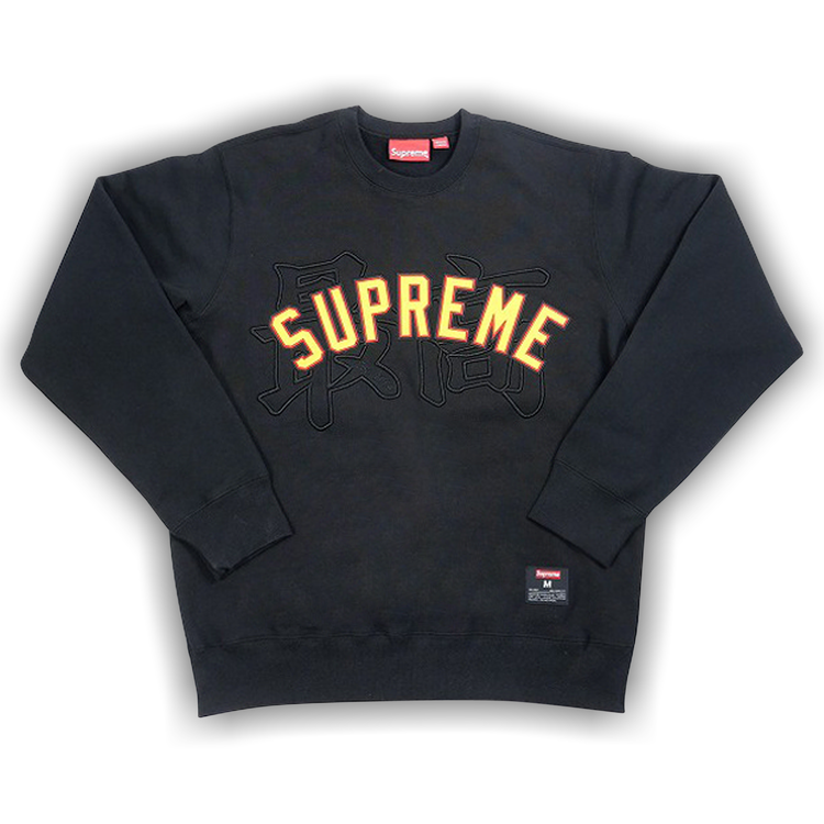 Original Supreme x Louis Vuitton Arc Logo Crewneck Sweatshirt Size