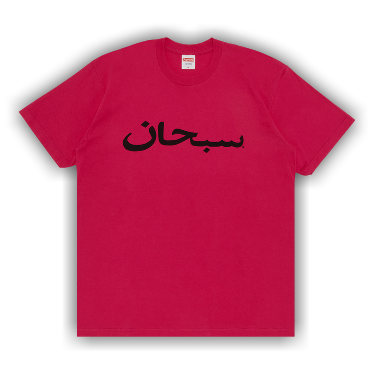 Buy Supreme Arabic Logo Tee 'Pink' - SS23T60 PINK | GOAT