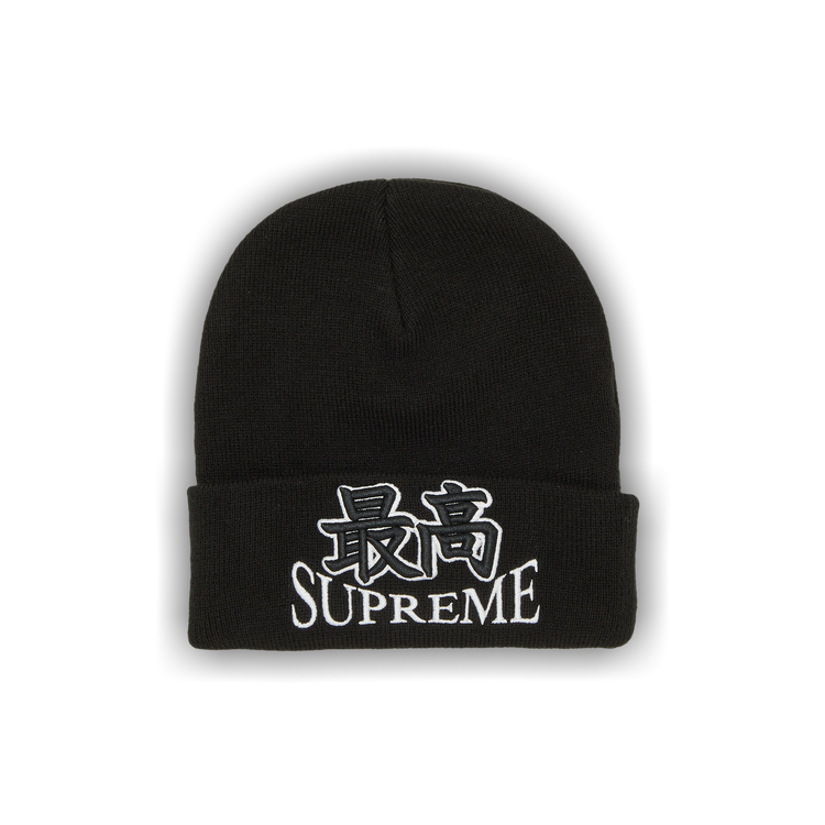 Supreme God Beanie 'Black'