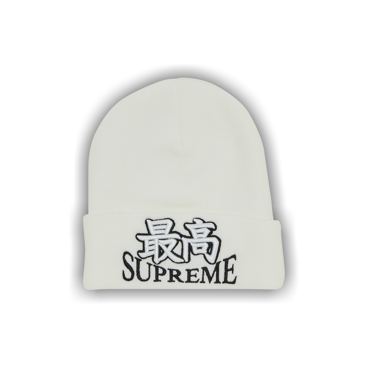 帽子 Supreme GOD Beanie White Buy Supreme God Beanie 'White' - FW23BN57 WHITE | GOAT