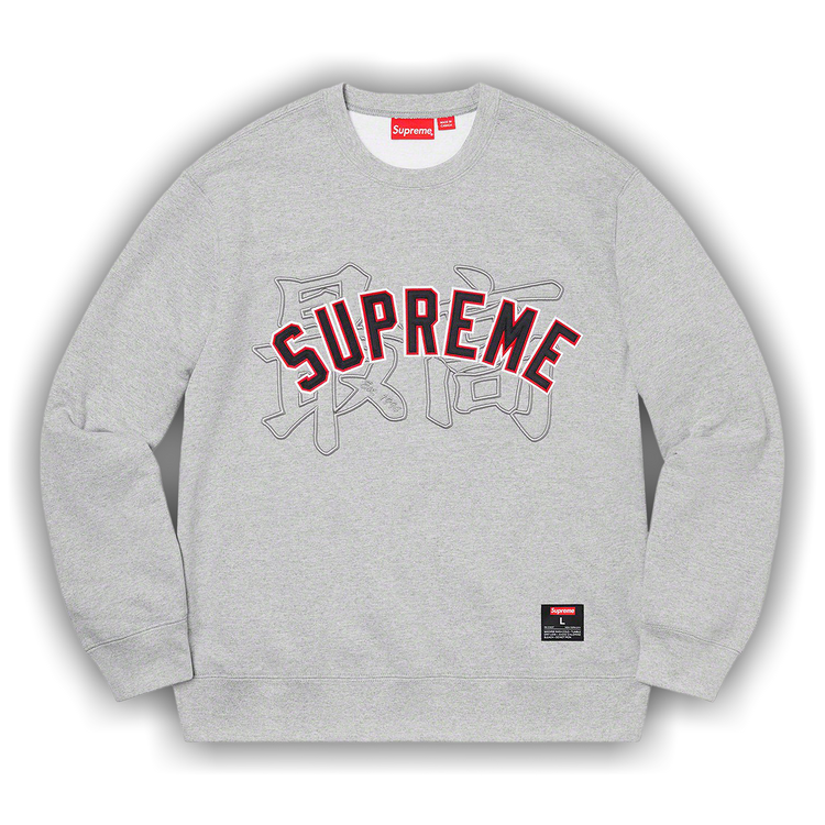 Buy Supreme Kanji Logo Crewneck 'Heather Grey' - SS20SW64