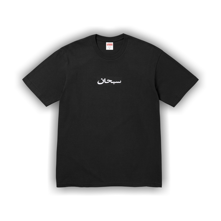 Buy Supreme Arabic Box Logo Tee 'Black' - SS26T67 BLACK | GOAT