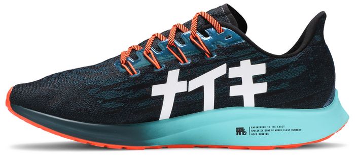 ekiden pegasus 36