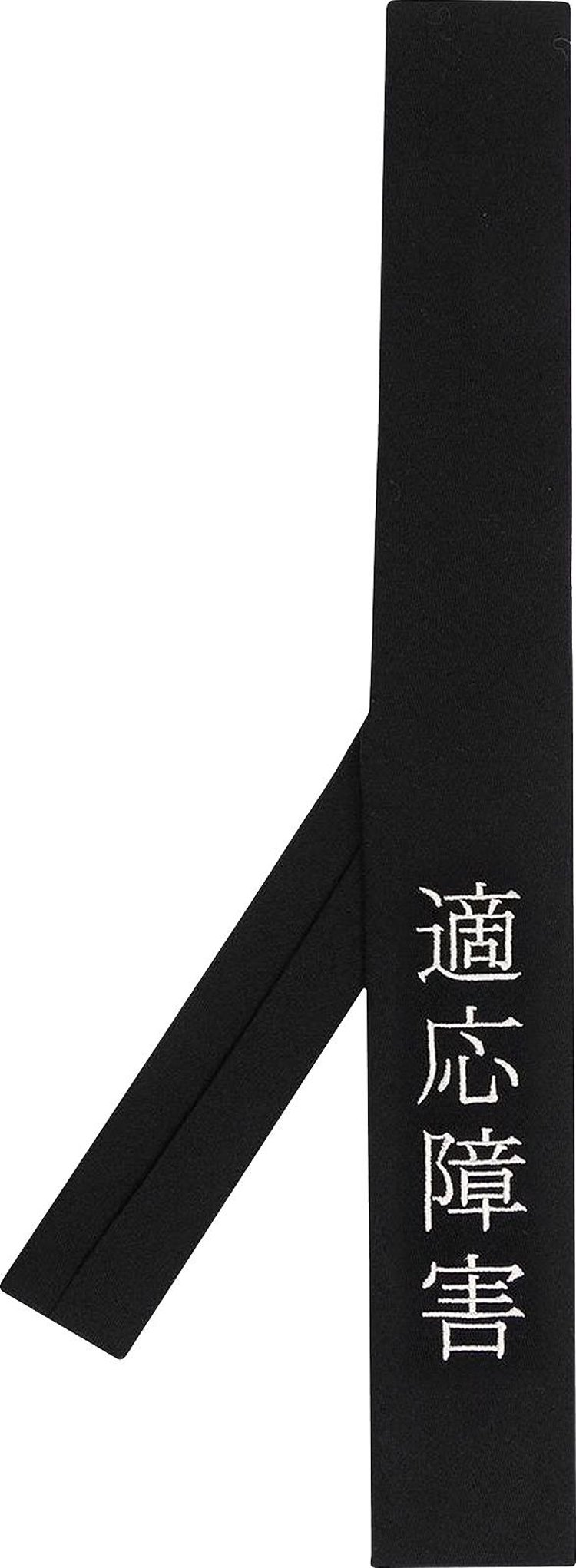 Yohji Yamamoto Pour Homme Message Tie Black 'Black'
