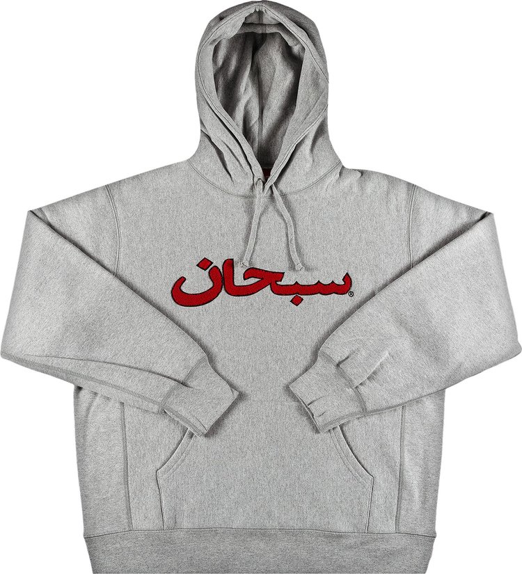 Supreme Hoodie Mit Arabischem Logo - Grau für Herren