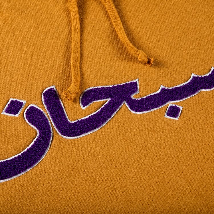 Supreme Arabic Logo Hooded Sweatshirt Light Mustard
