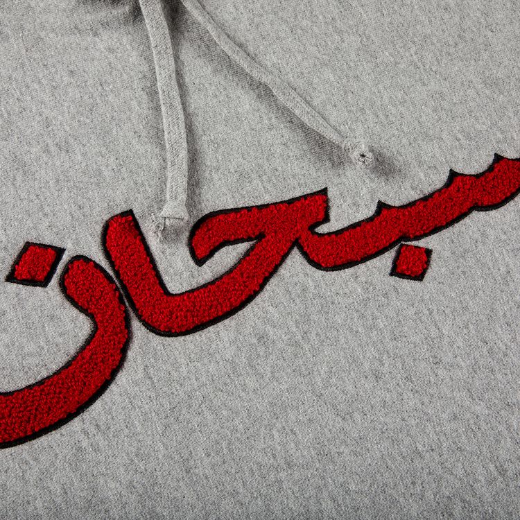 Supreme Arabic Logo Hooded Sweatshirt Ash Grey