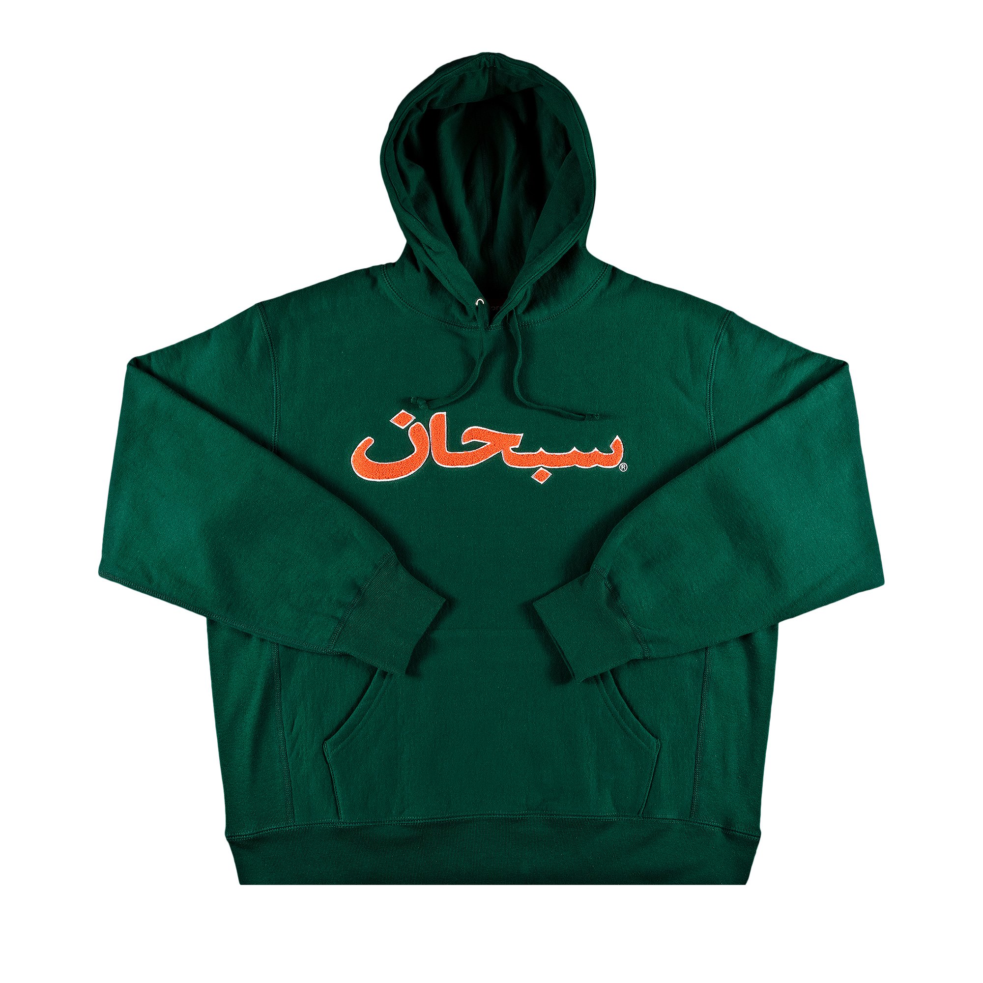 Supreme Arabic Logo Hooded Sweatshirt 'Dark Green'