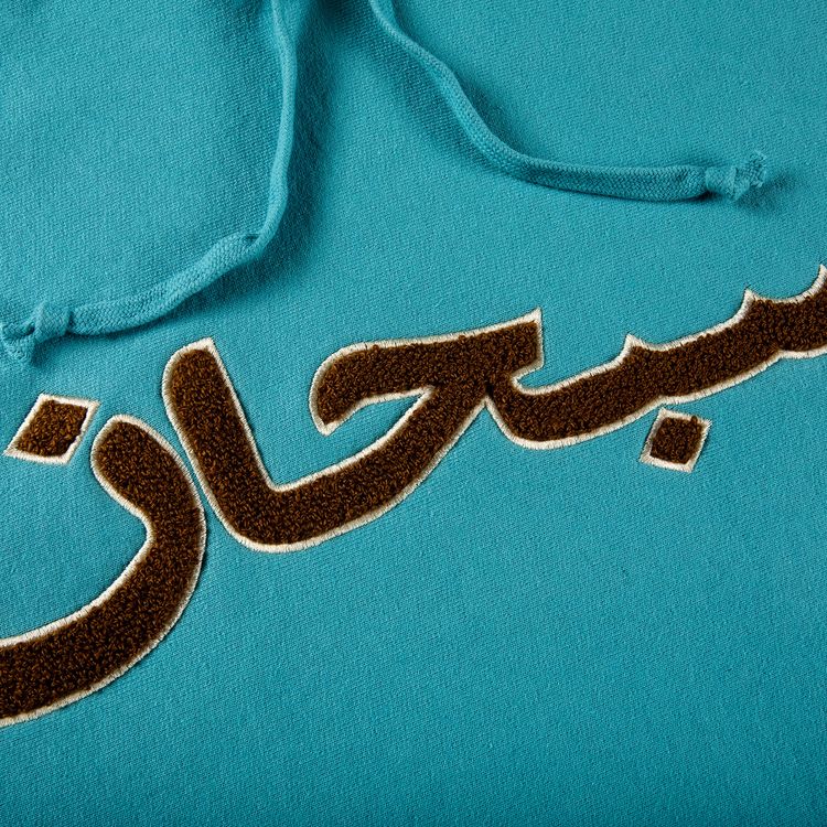 Supreme Arabic Logo Hooded Sweatshirt Light Aqua