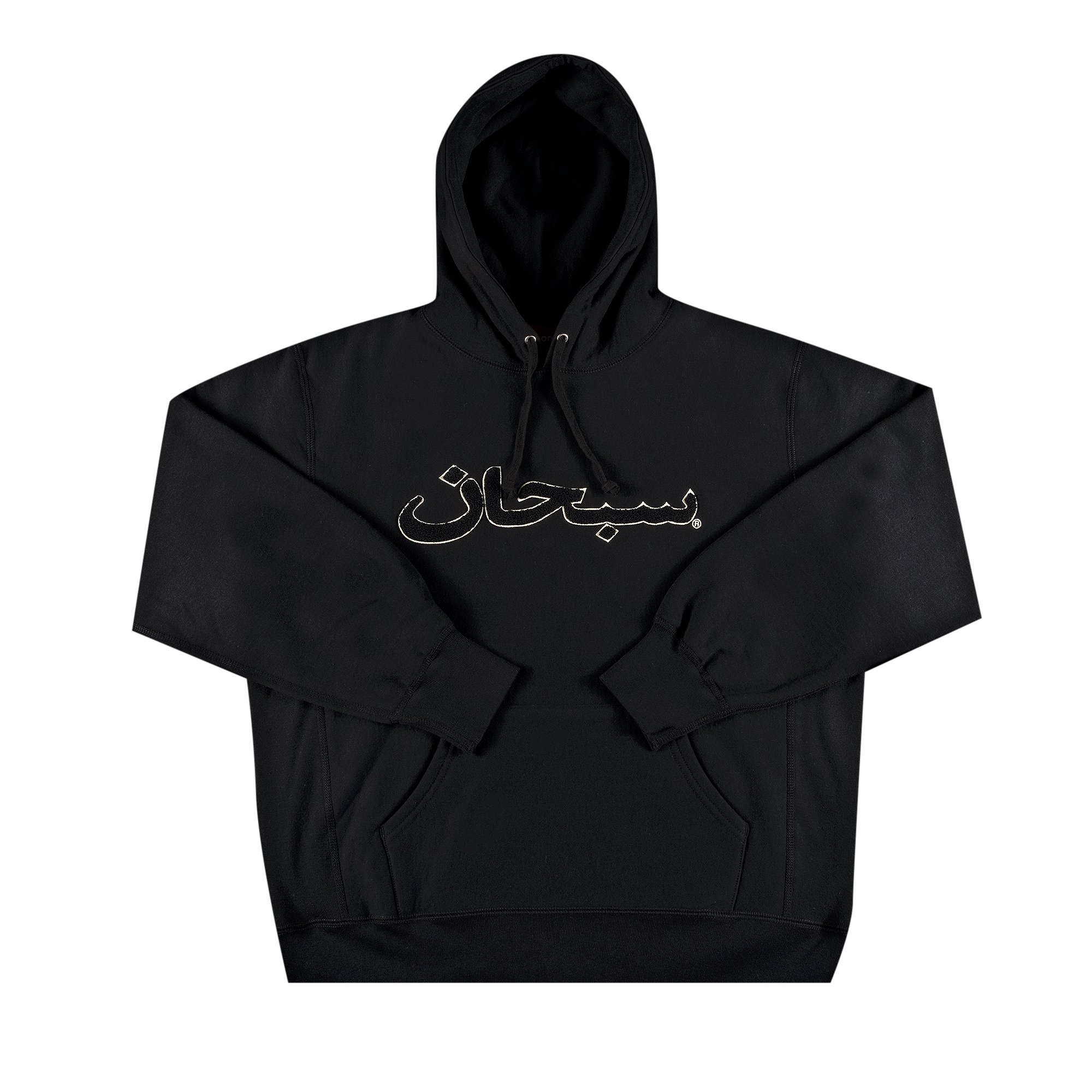 Buy Supreme Arabic Logo Hooded Sweatshirt 'Black' - FW21SW32 BLACK ...