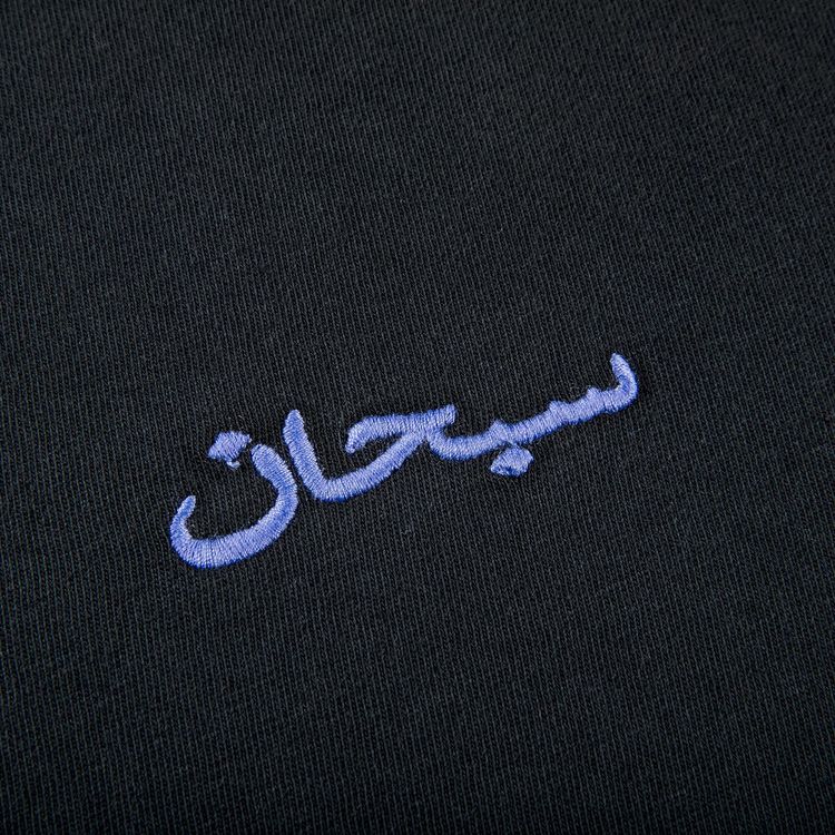 Supreme Arabic Logo Washed Short Sleeve Tee Black