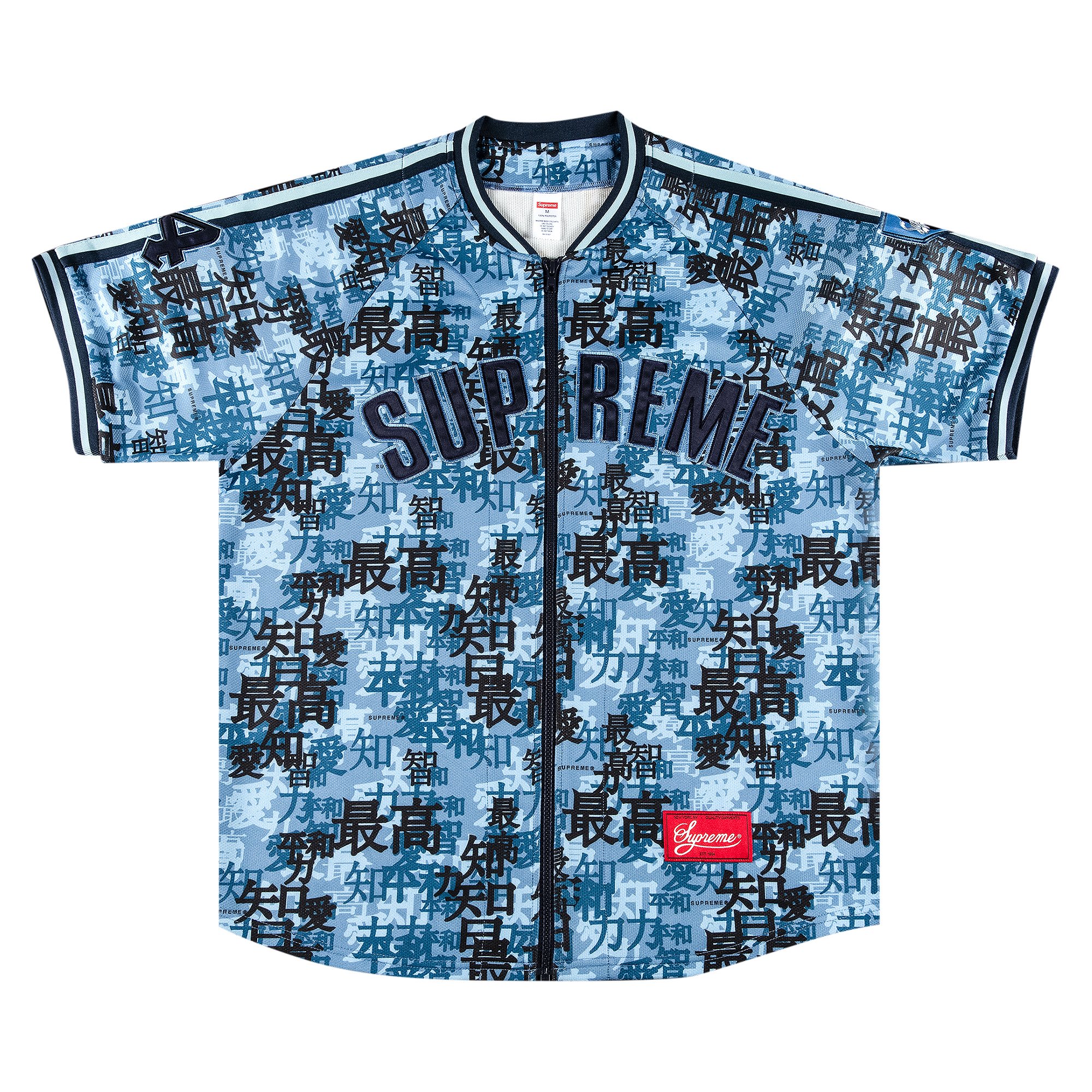 Supreme Kanji Camo Zip Up Baseball Jersey 'Blue'