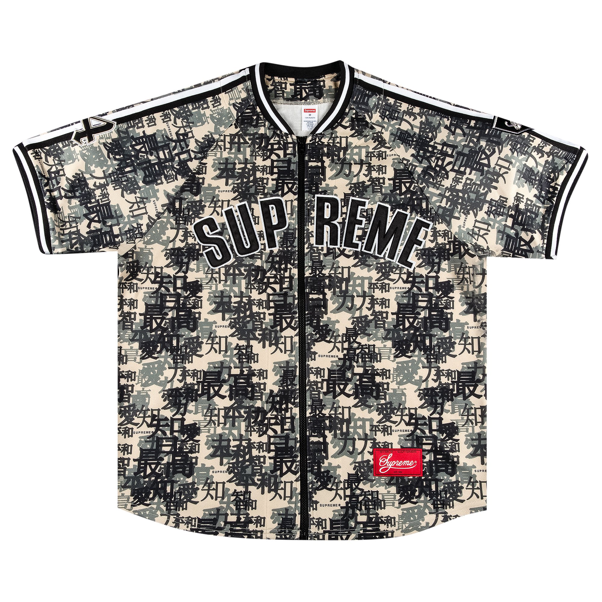 Buy Supreme Kanji Camo Zip Up Baseball Jersey 'Tan' - FW21KN13 TAN