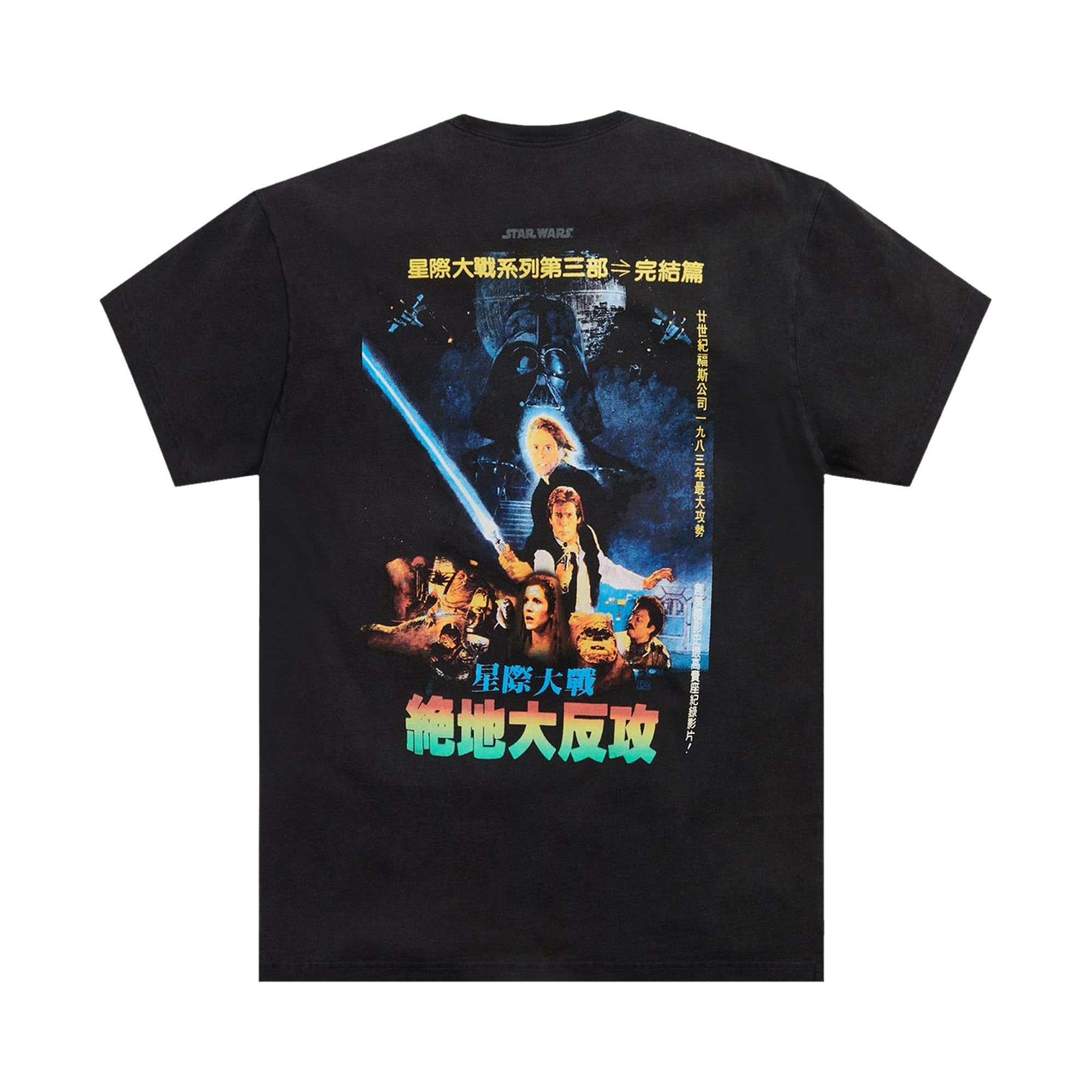 KITH × STAR WARS DEATH STAR TEE - BLACK