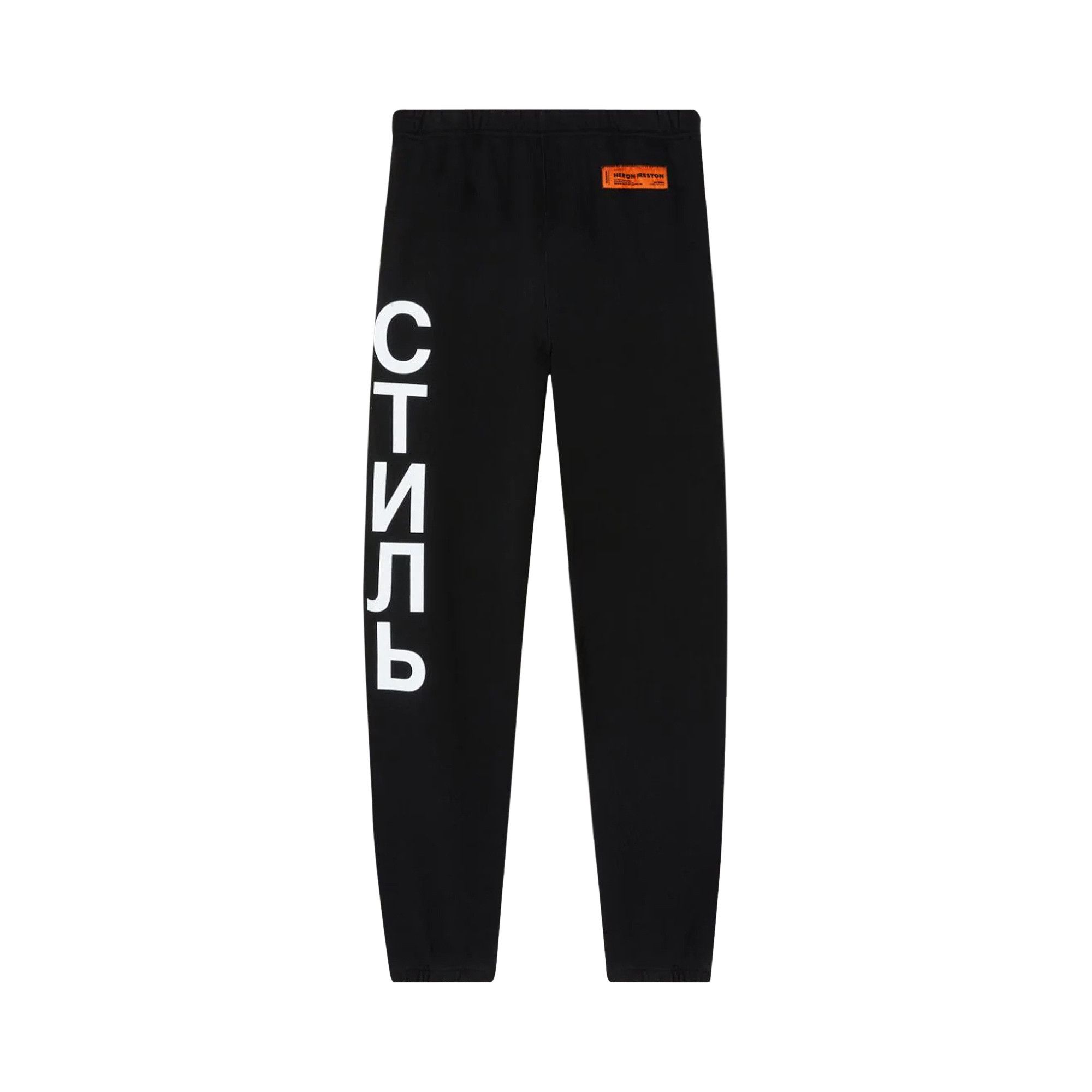 Heron preston best sale ctnmb sweatpants