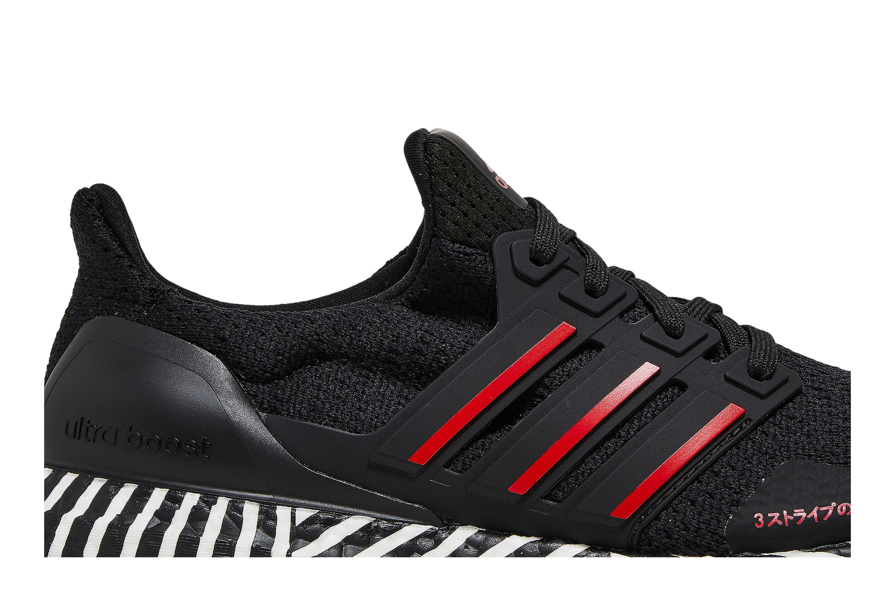 Buy UltraBoost Striped Boost FY8382 GOAT