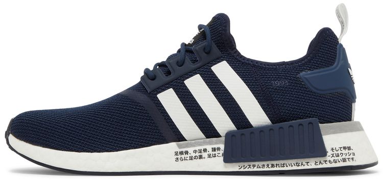 Adidas NMD R1 Collegiate Navy