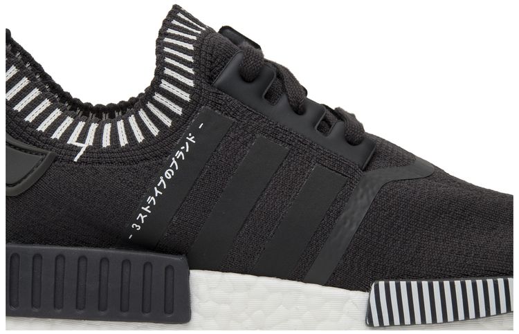 Adidas NMD R1 PK Japan Grey