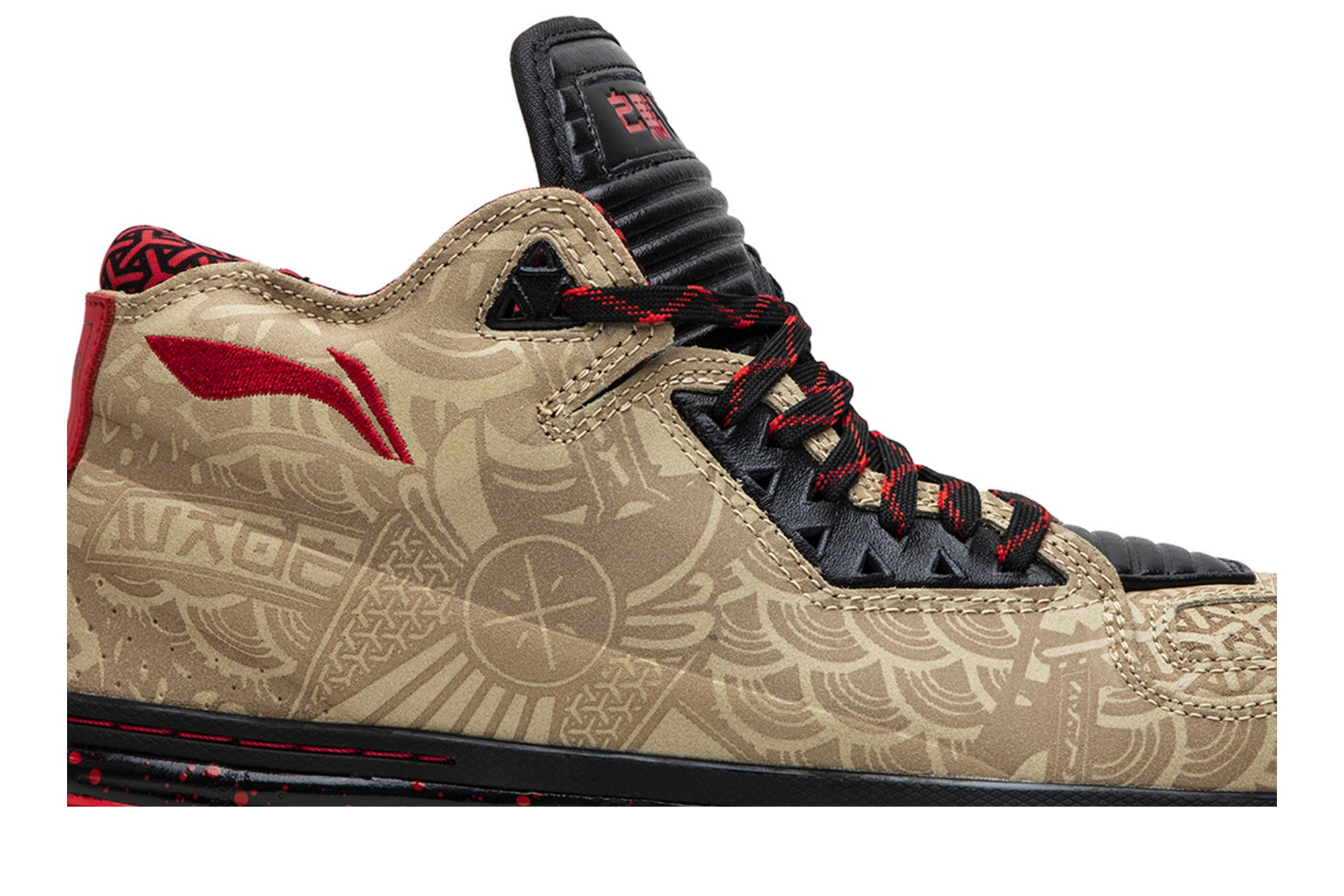 way of wade 2