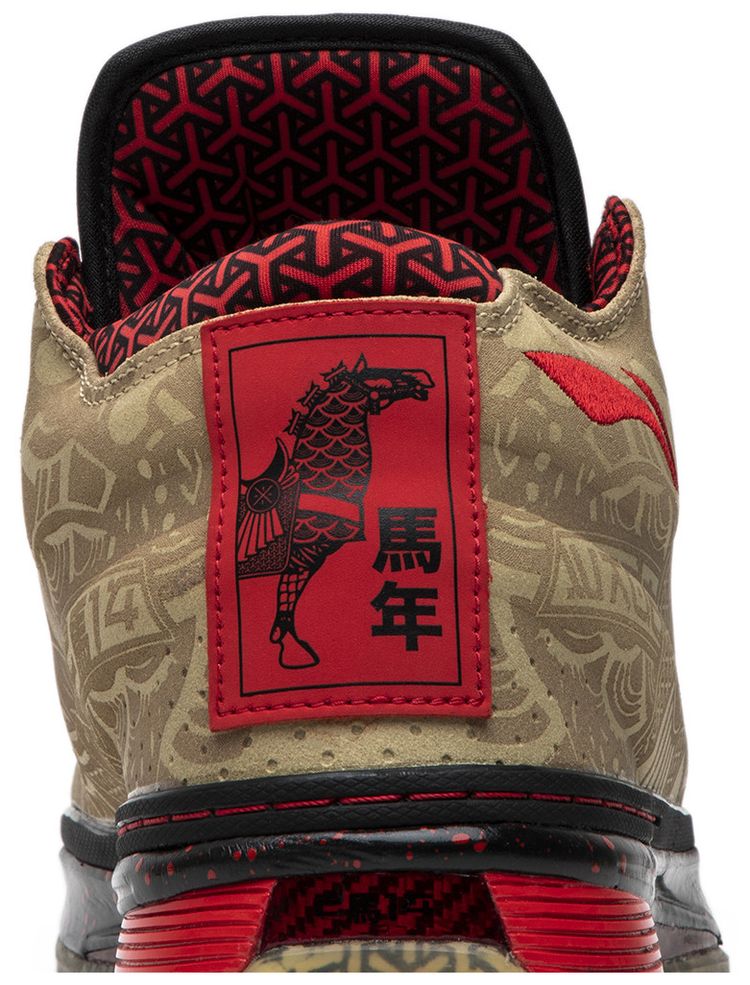 Li Ning Way of Wade 2 Year of the Horse