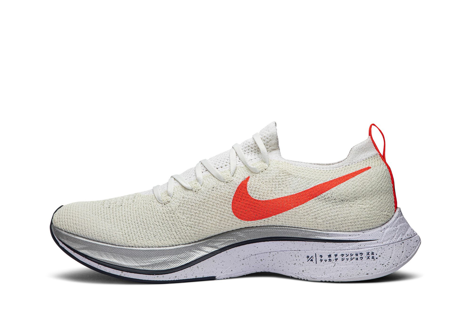 Vaporfly 4 flyknit ekiden new arrivals