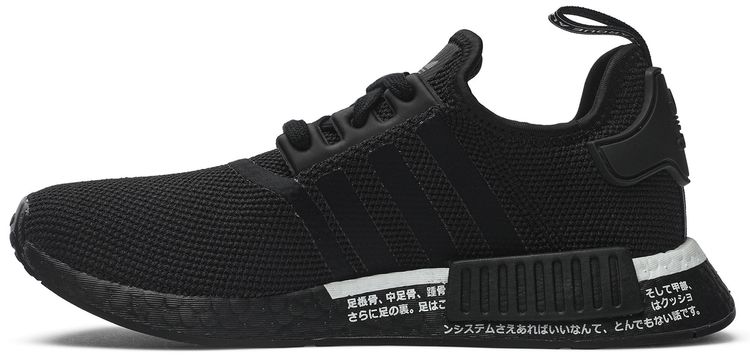 Adidas NMD R1 Japan