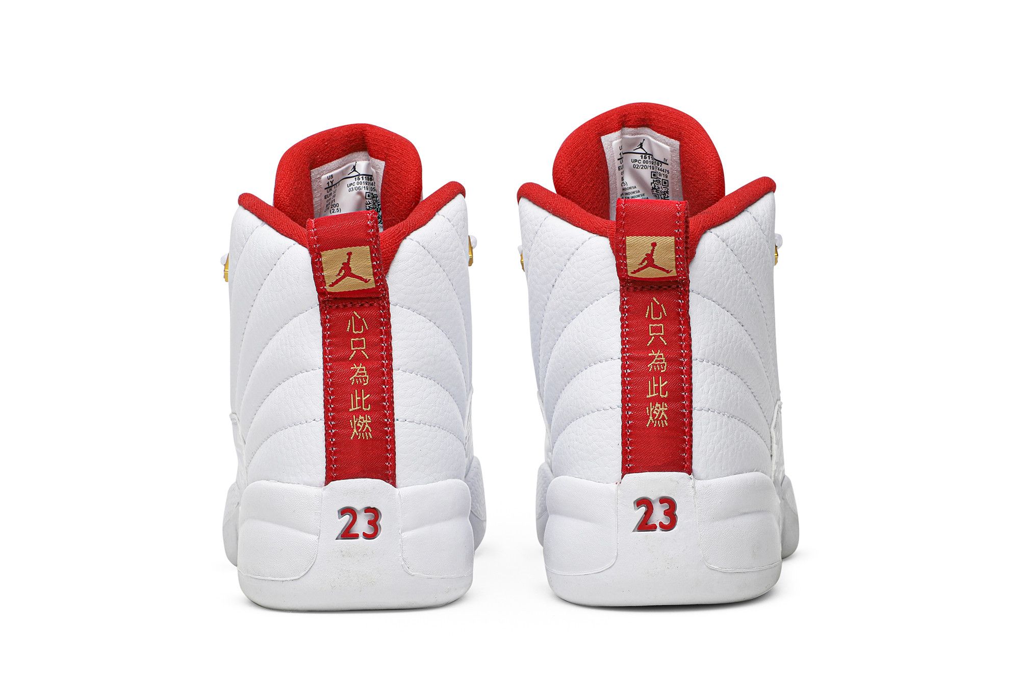Retro 12 fiba grade school discount