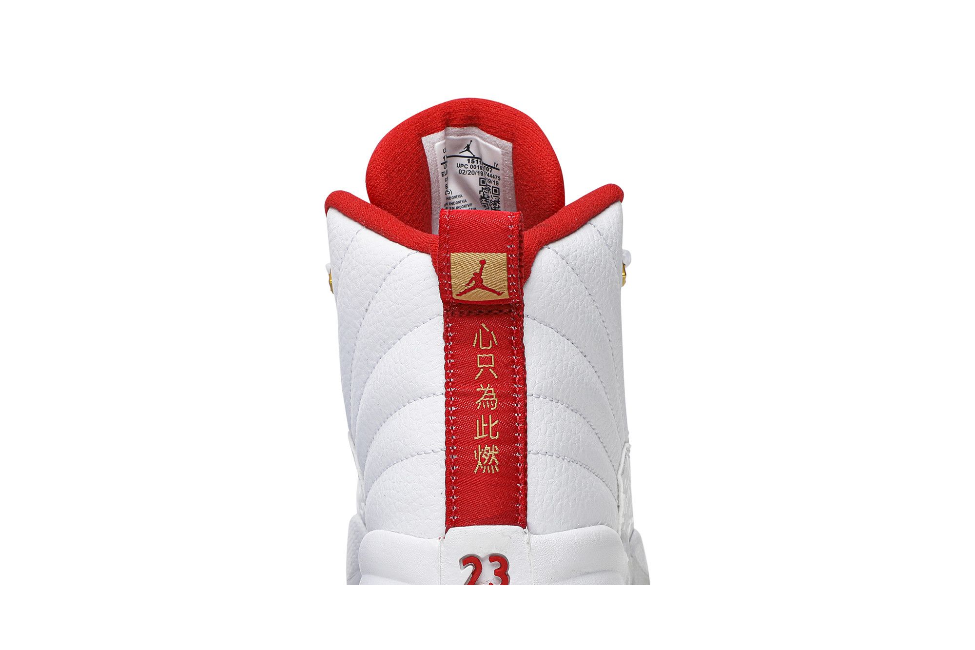Buy Air Jordan 12 Retro PS FIBA 151186 107 GOAT UK